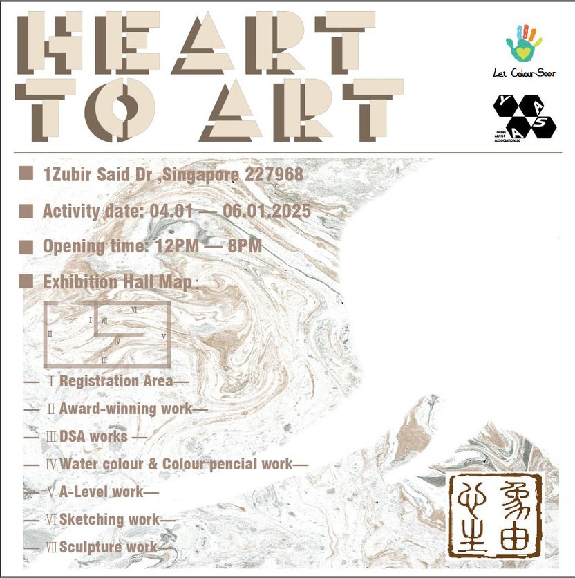 Heart to Art 2025 exhibition